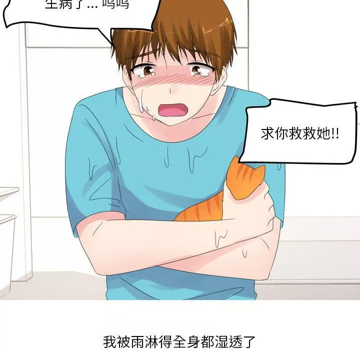 情事物语Forever：第二季-第10话 - 图片 5