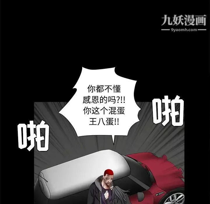 枷锁-第30话 - 图片 241