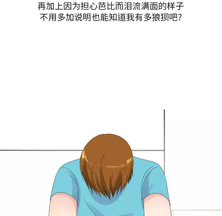 情事物語Forever：第二季第10話