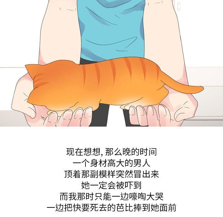 情事物語Forever：第二季第10話