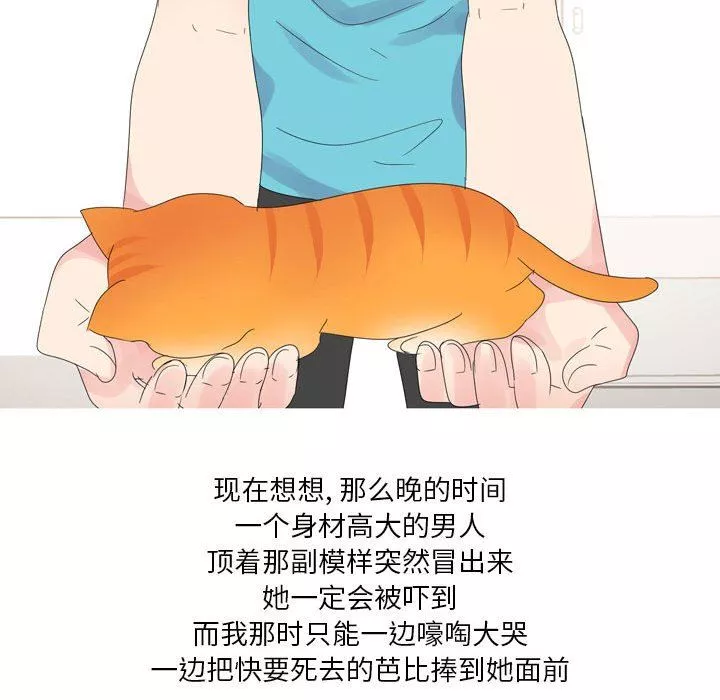 情事物語Forever：第二季第10話