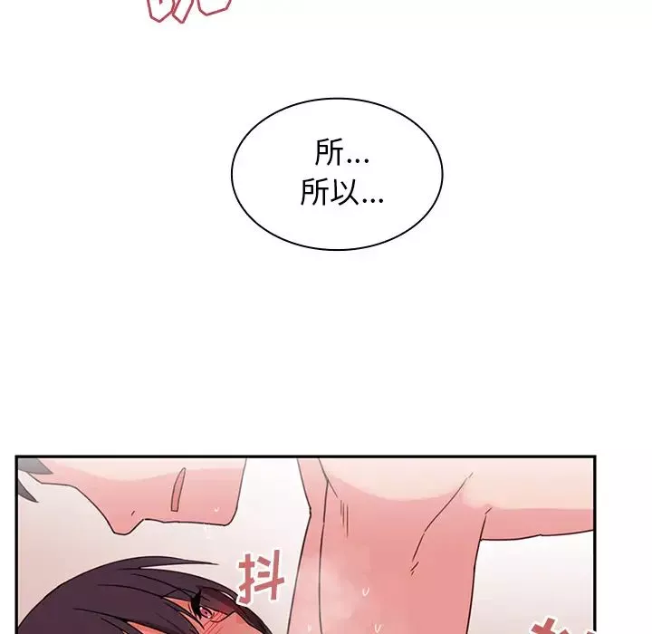 鄰家三姐妹第10話