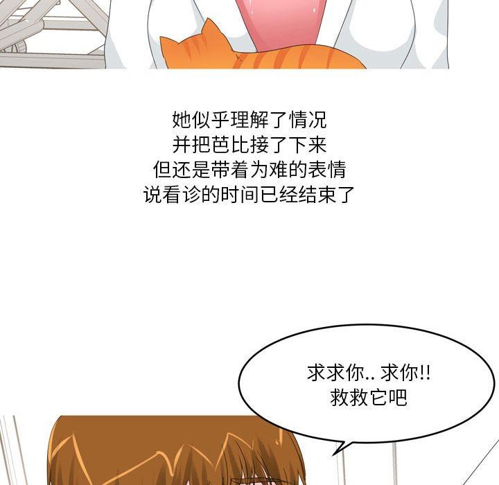 情事物语Forever:第二季第10话