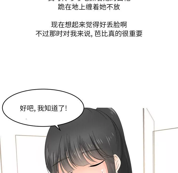 情事物語Forever：第二季第10話