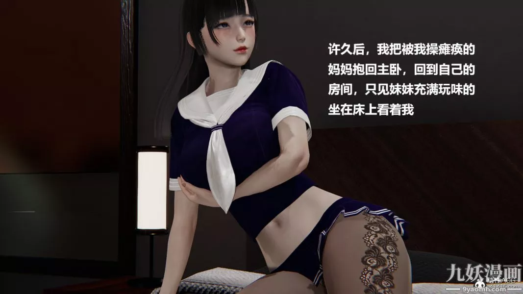[3D]妹妹+番外-番外篇第08话 - 图片 26