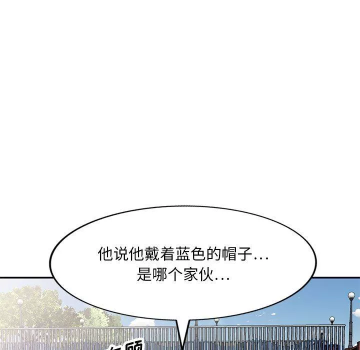私房家教课-第23话 - 图片 5