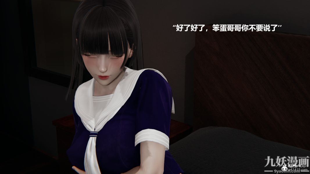 [3D]妹妹+番外番外篇第08话