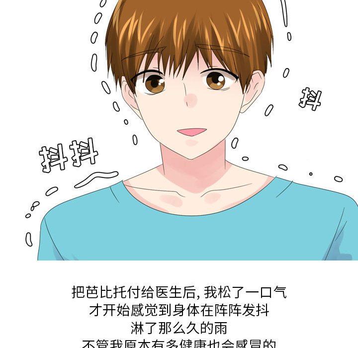 情事物语Forever：第二季第10话