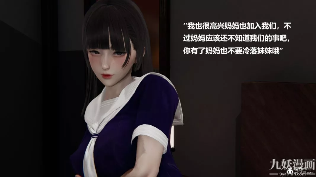 [3D]妹妹+番外-番外篇第08话 - 图片 29