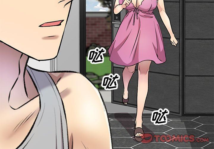 私房家教课第23话