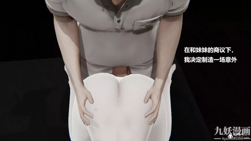 [3D]妹妹+番外番外篇第08话