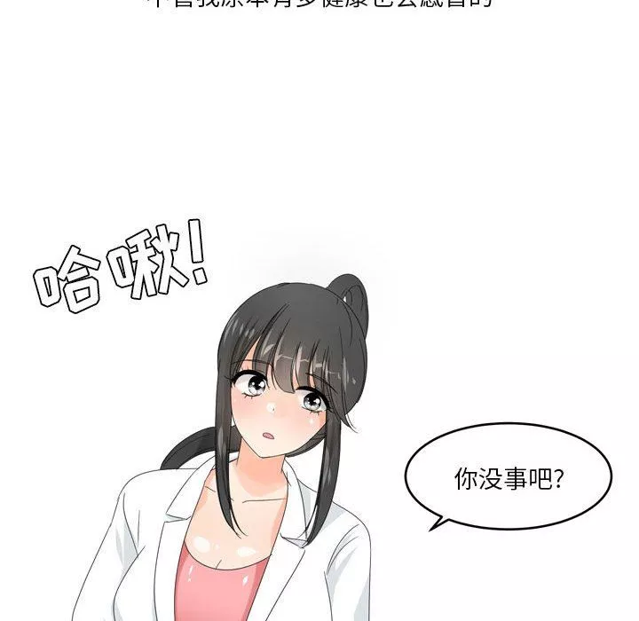 情事物語Forever：第二季第10話
