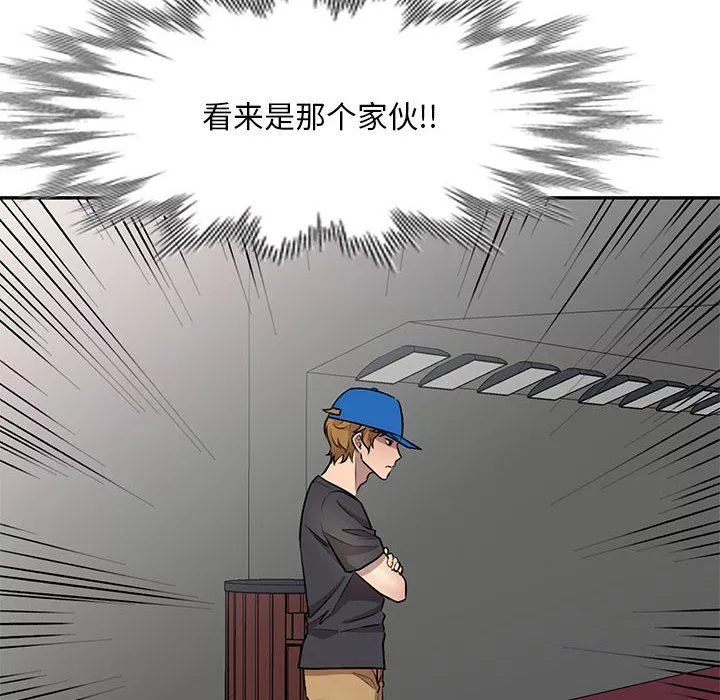 私房家教課第23話