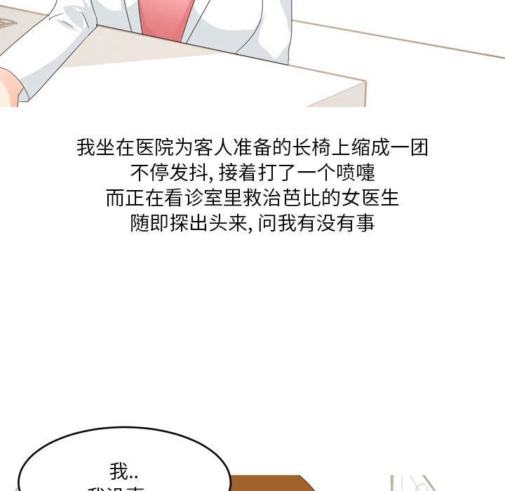 情事物语Forever:第二季第10话