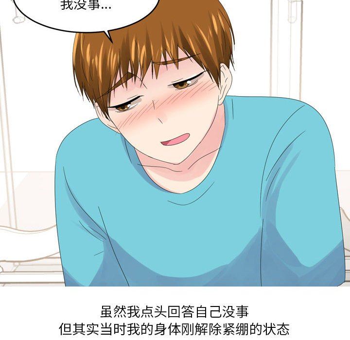 情事物語Forever：第二季第10話