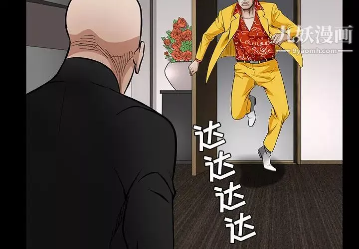 枷鎖第31话