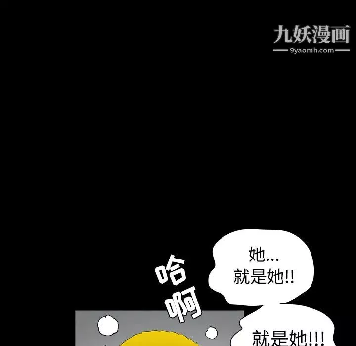 枷鎖第31话