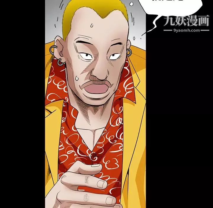 枷鎖第31话