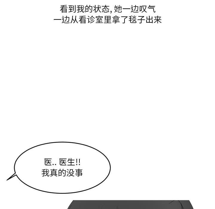 情事物语Forever:第二季第10话