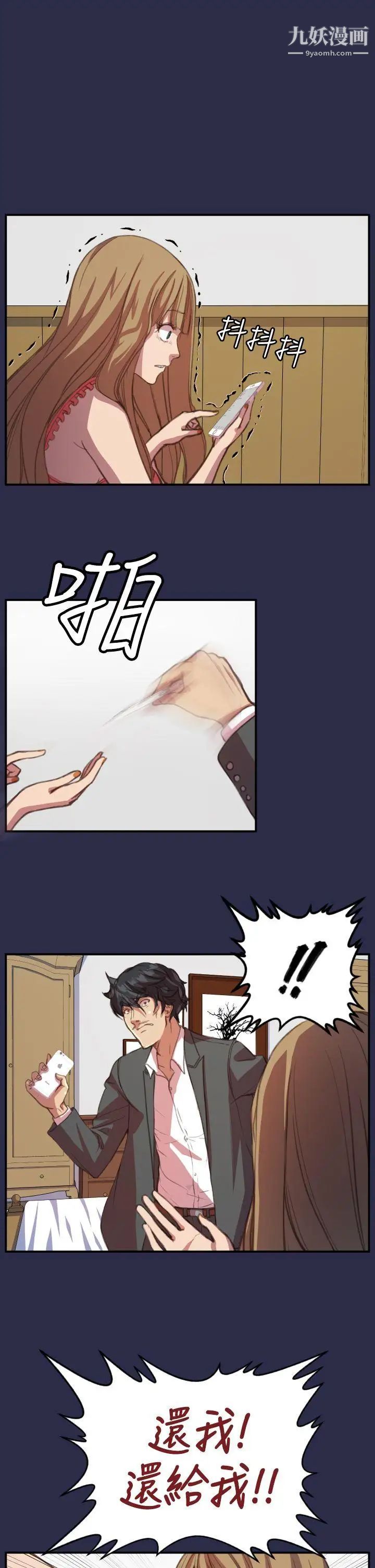 天使的眼泪第17话