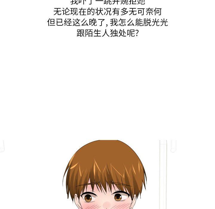 情事物语Forever:第二季第10话