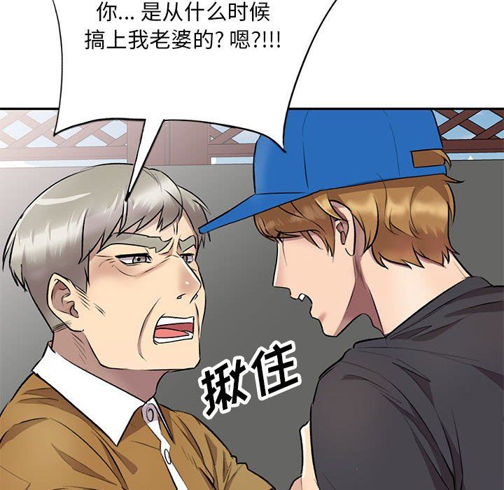 私房家教课第23话