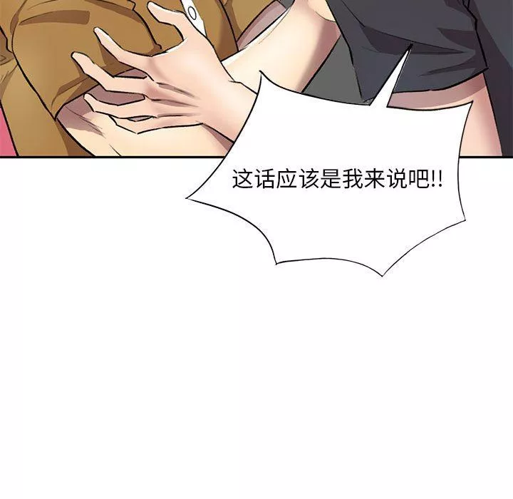私房家教课-第23话 - 图片 20