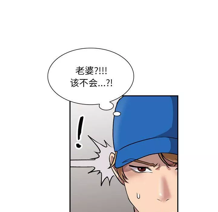 私房家教課第23話