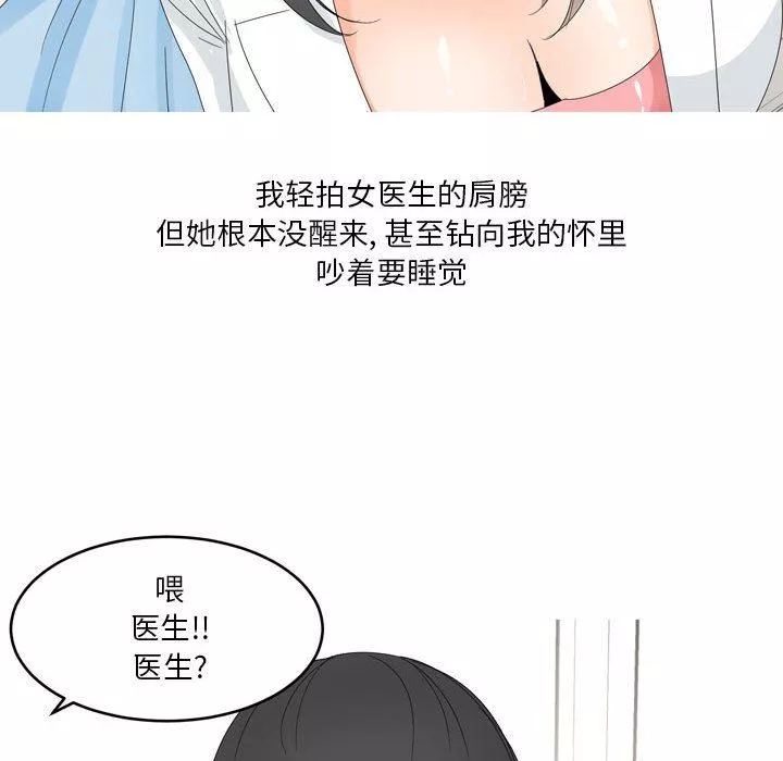 情事物语Forever：第二季-第10话 - 图片 29