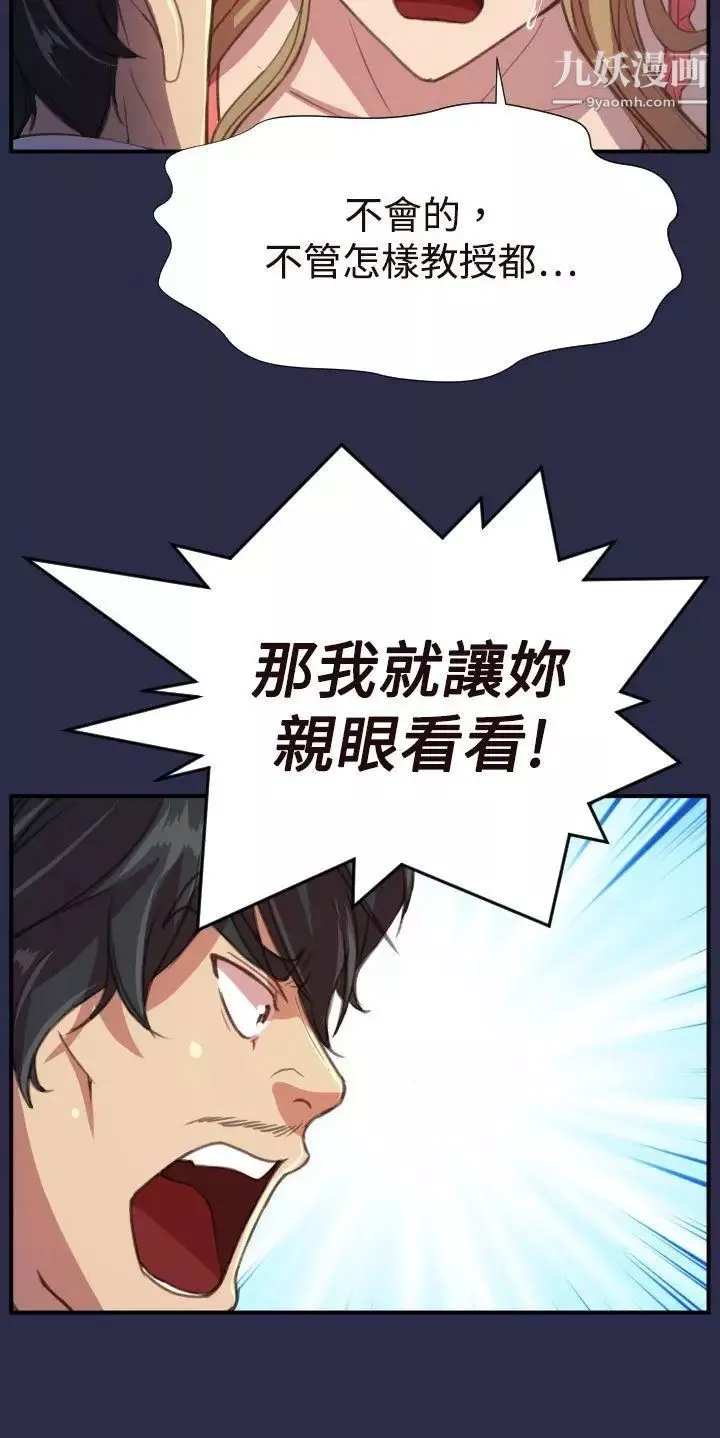 天使的眼泪-第17话 - 图片 21
