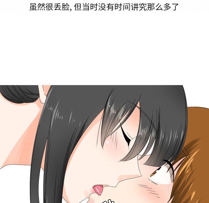 情事物语Forever:第二季第10话