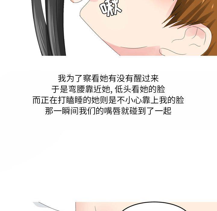 情事物语Forever：第二季第10话