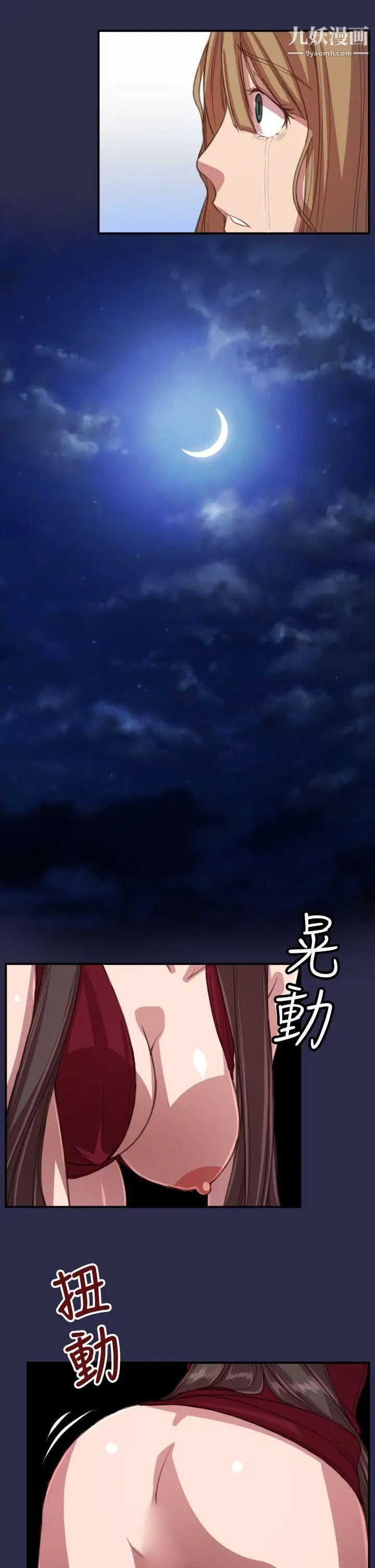 天使的眼淚第17話