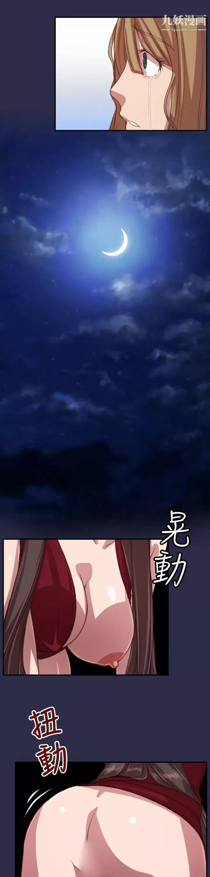 天使的眼淚第17話