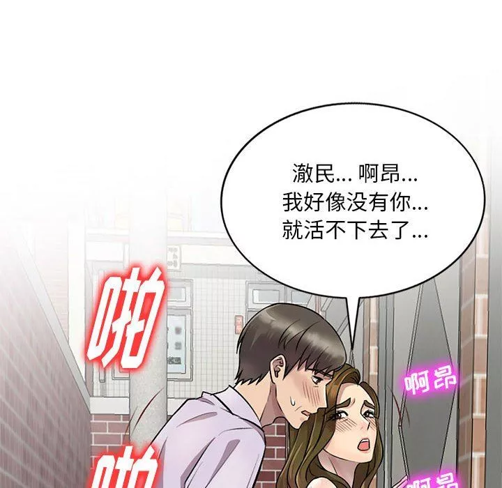 私房家教课-第23话 - 图片 25