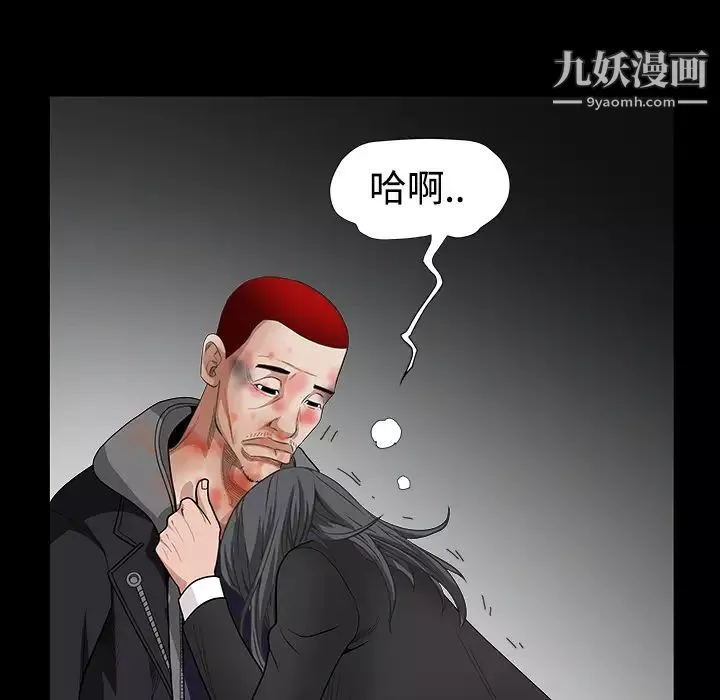 枷锁-第31话 - 图片 21