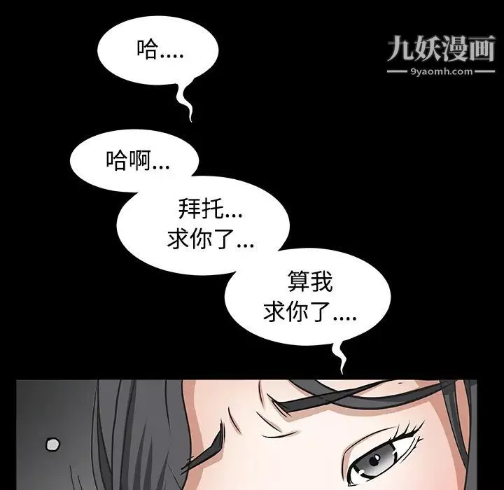 枷鎖第31话