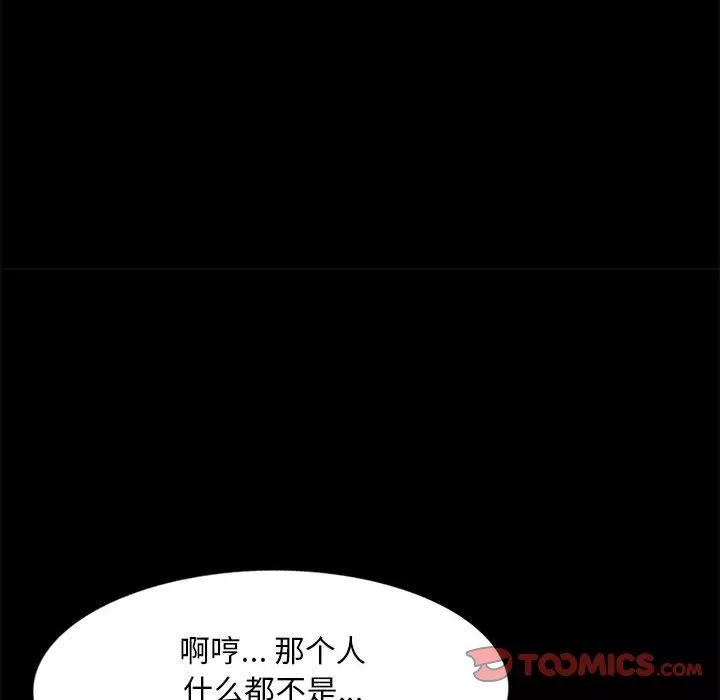 私房家教課第23話