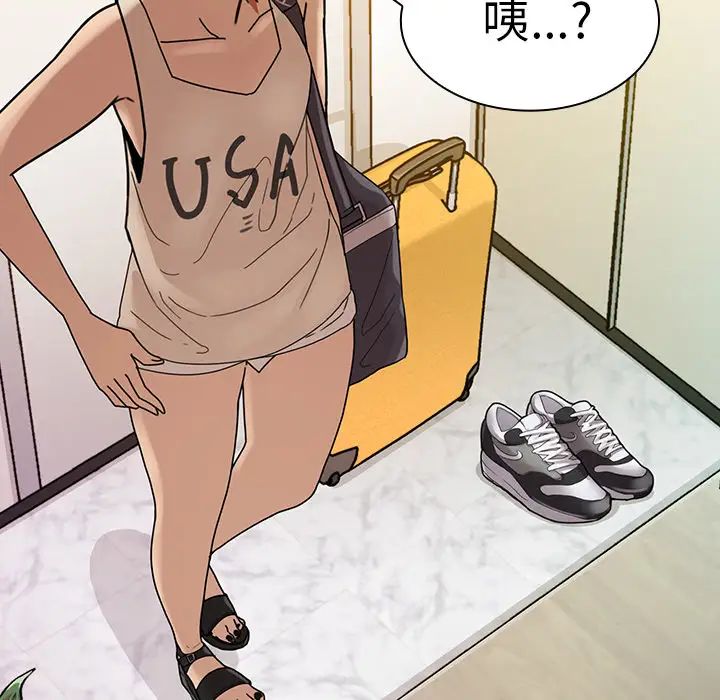 鄰家三姐妹第10話