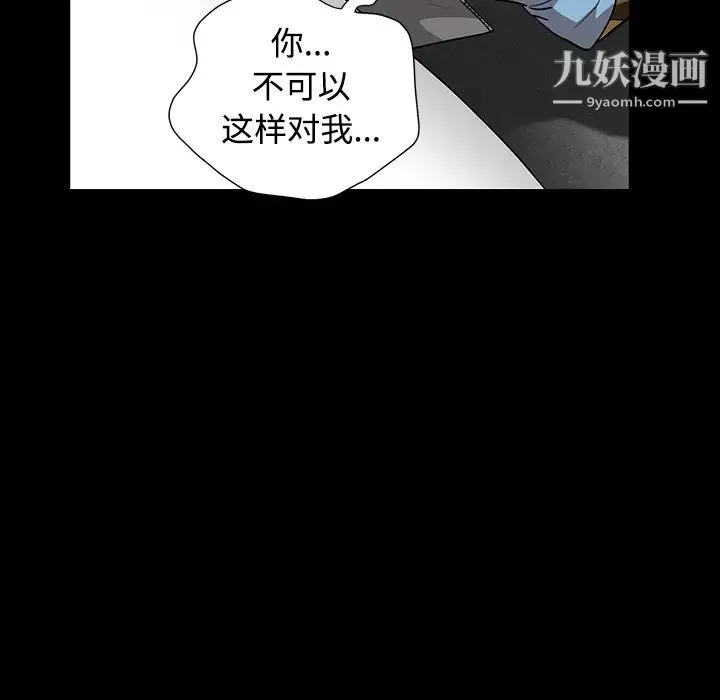 枷锁-第31话 - 图片 28