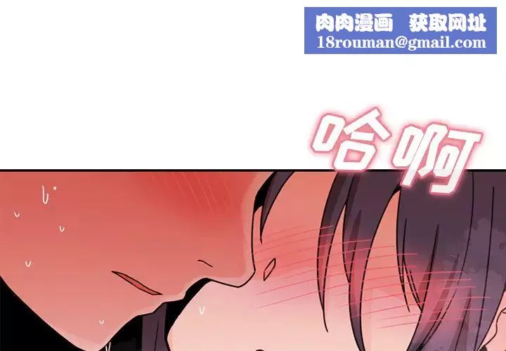 鄰家三姐妹第11話