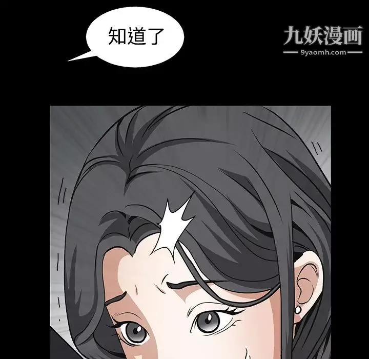 枷鎖第31话