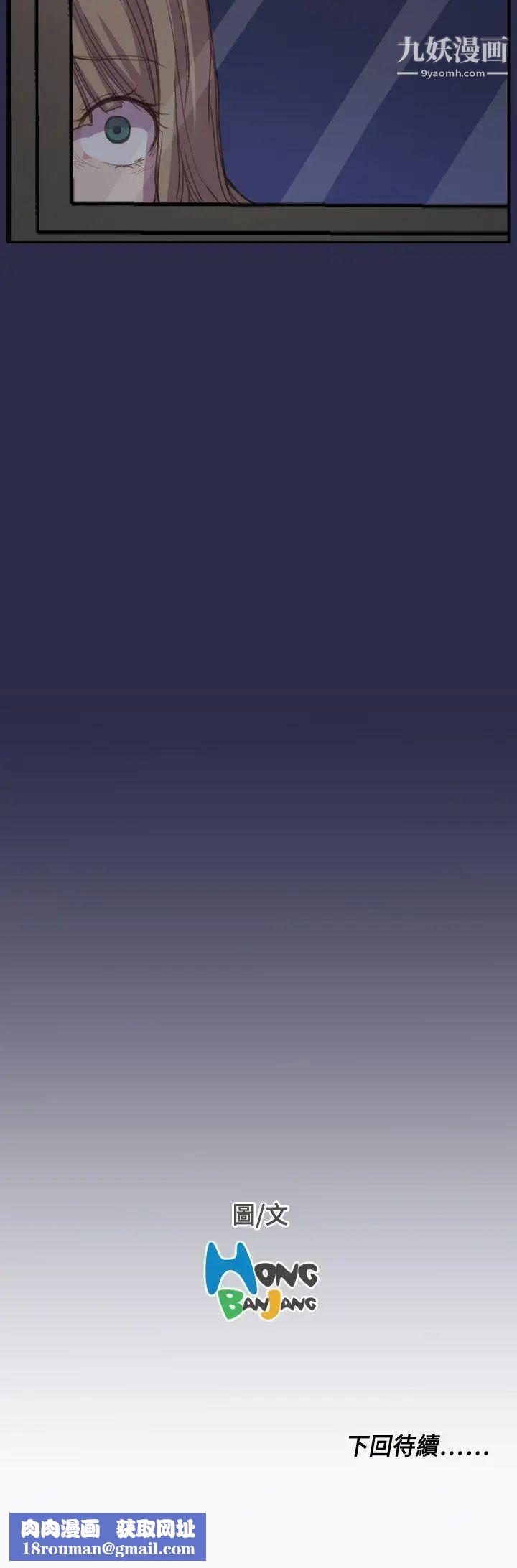 天使的眼淚第17話