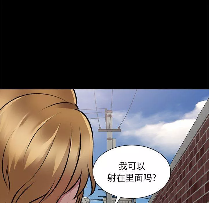 私房家教课-第23话 - 图片 35