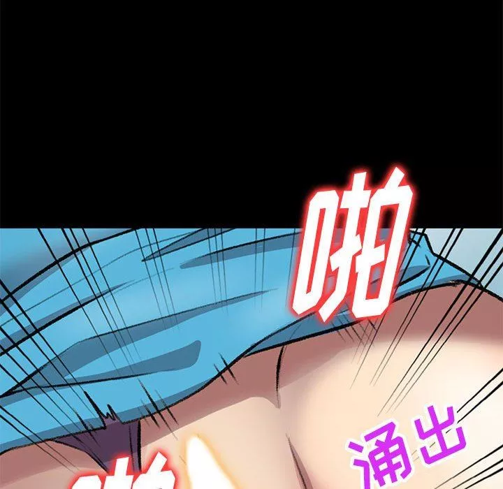 私房家教课-第23话 - 图片 40