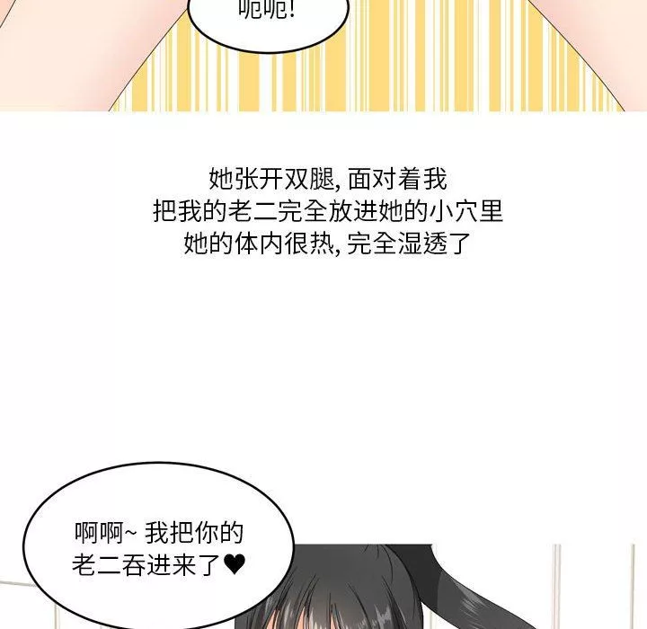 情事物语Forever：第二季-第10话 - 图片 43