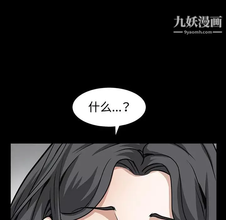 枷锁-第31话 - 图片 35