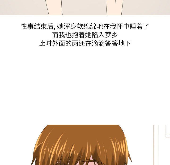 情事物语Forever:第二季第10话