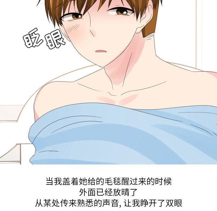 情事物语Forever:第二季第10话