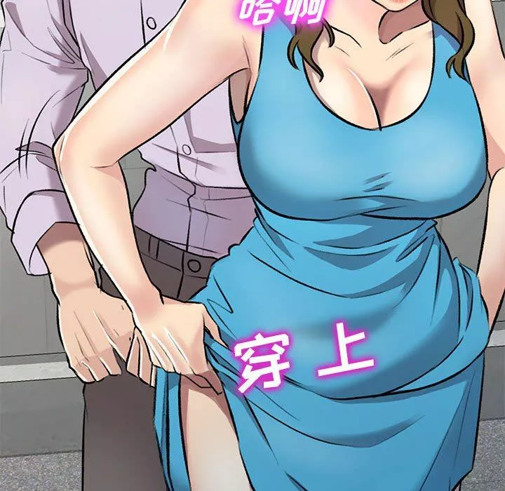 私房家教課第23話